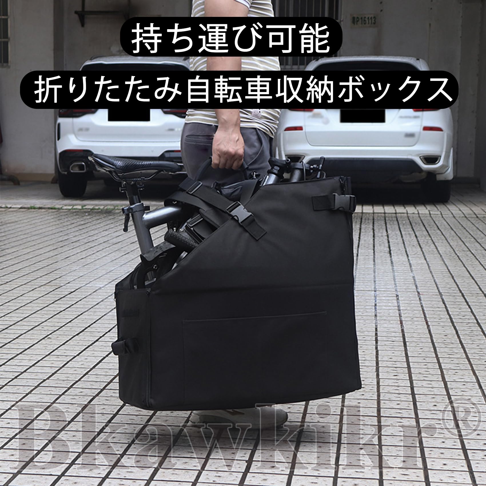 Amazon.co.jp: 折り畳み自転車 収納ボックス 折りたたみ自転車 収納